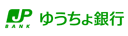 ゆうちょ銀行